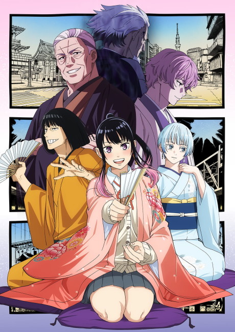 Akane-banashi